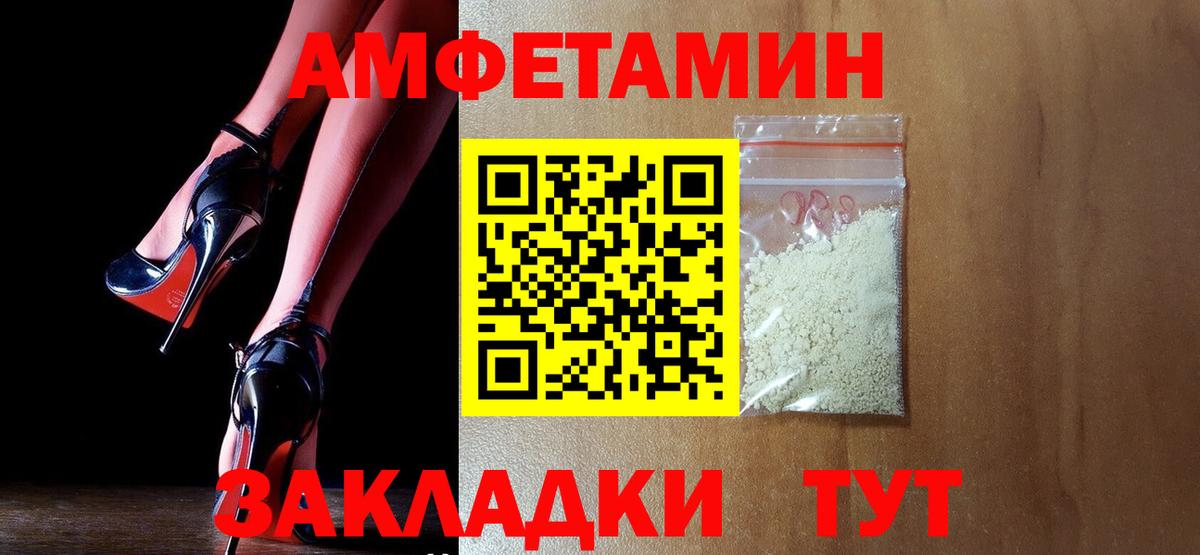 Amphetamine 98%  Североморск 