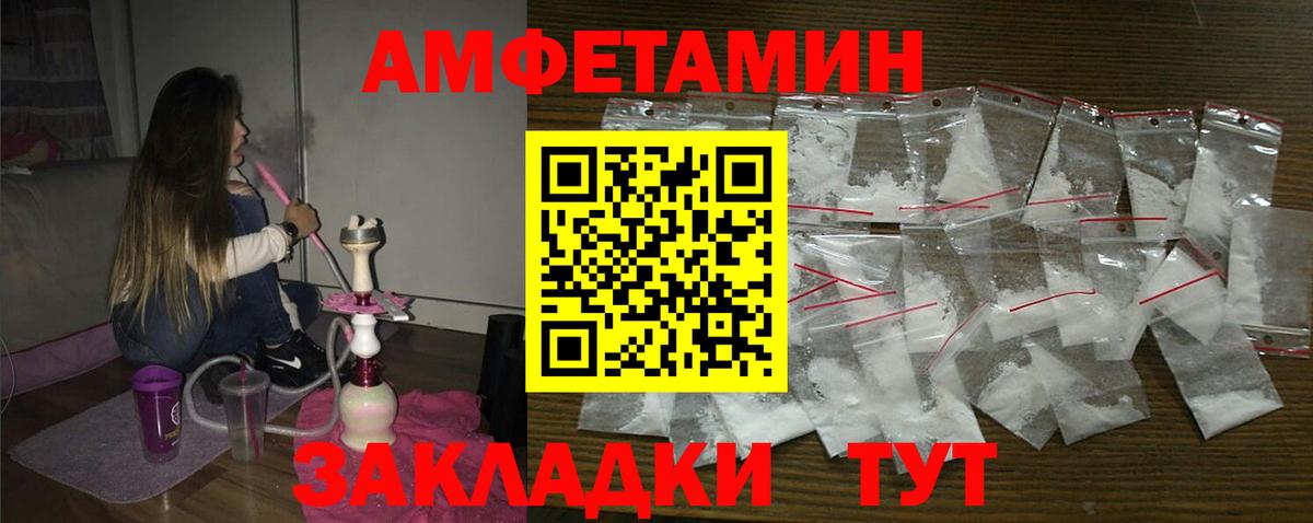 Amphetamine VHQ Североморск
