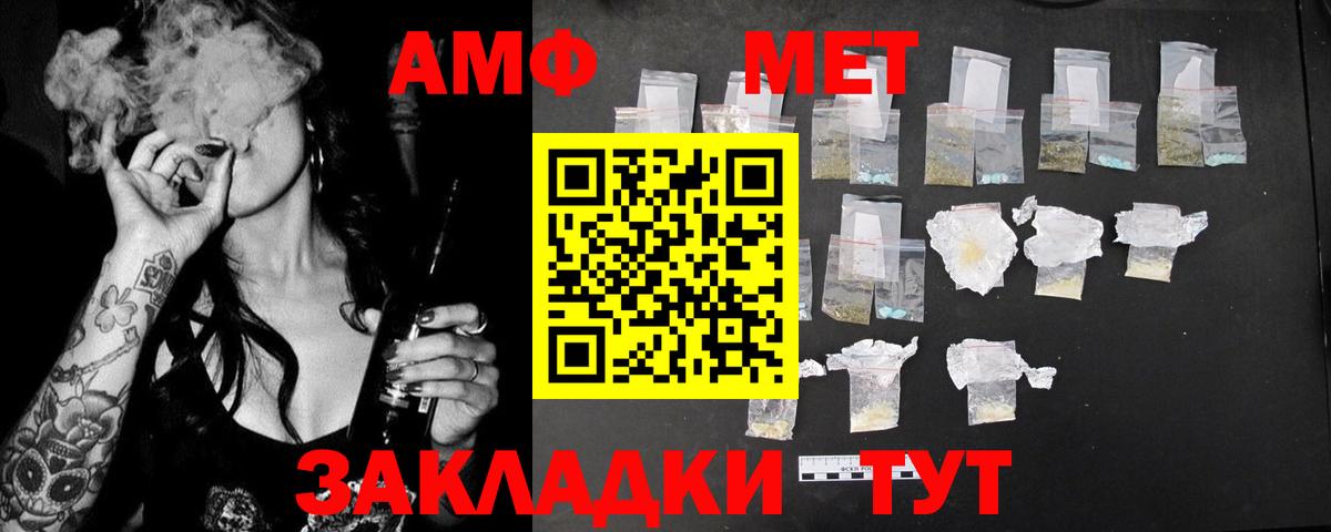 АМФЕТАМИН  Вход с VPN  Североморск  Amphetamine 98% 