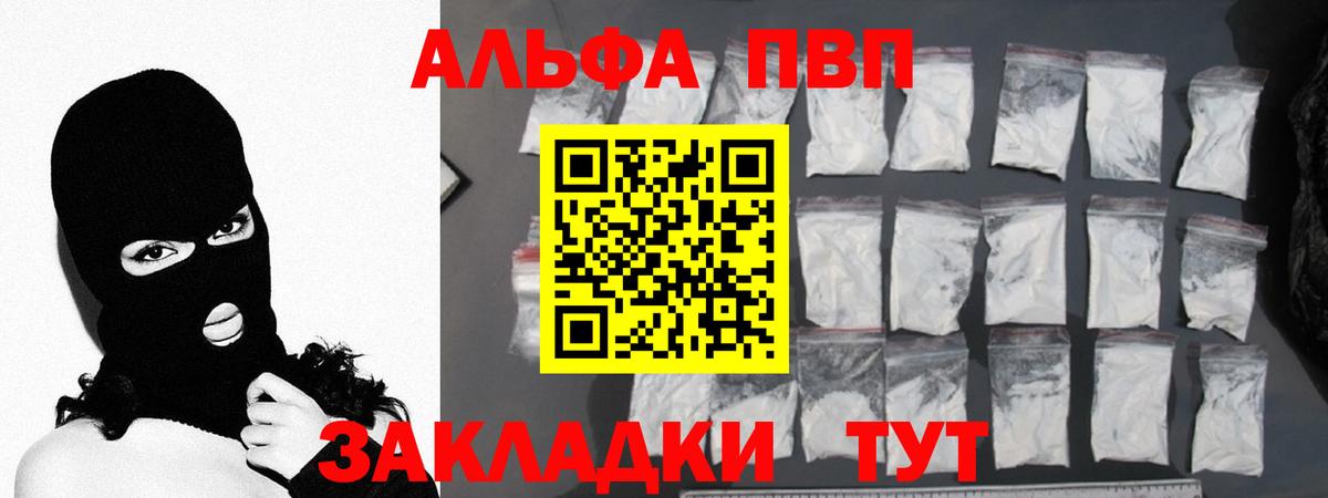 Североморск  А ПВП СК КРИС  A-PVP VHQ  купить наркотики сайты  Вход с VPN  A-PVP мука 