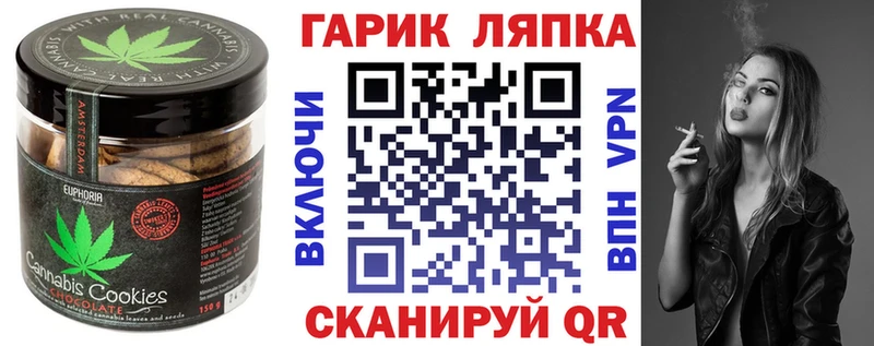Печенье с ТГК марихуана  Североморск 