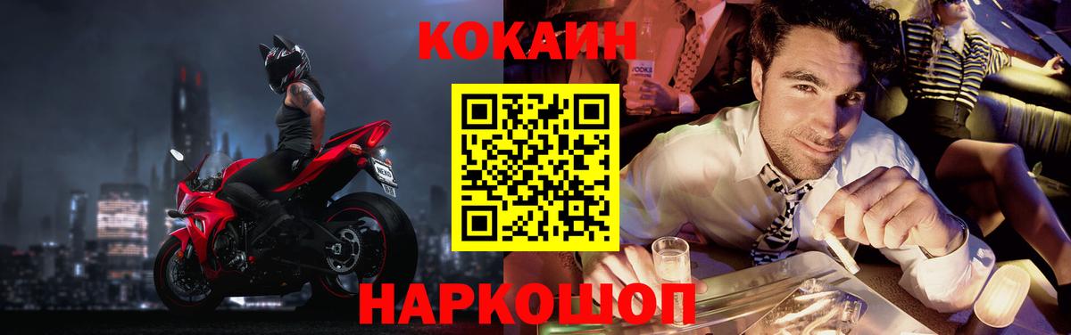Североморск  КОКАИН VHQ  Кокаин Перу  Вход с VPN 