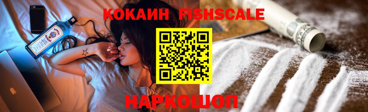 КОКАИН 97% Североморск