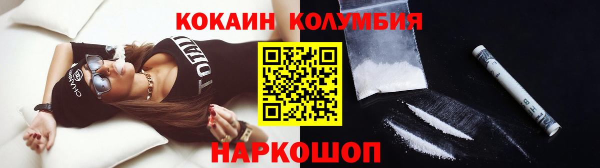 Cocaine Перу Североморск