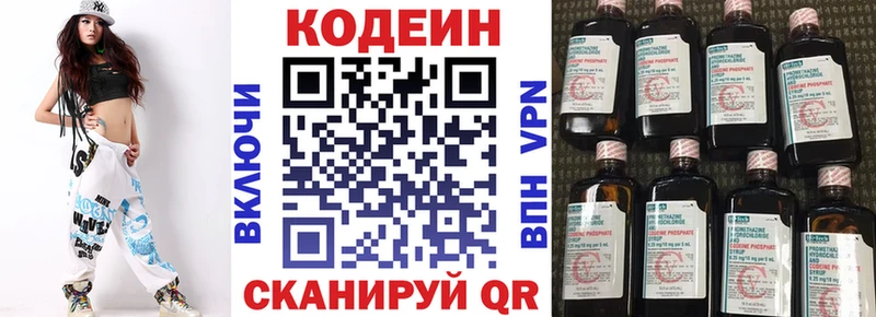 где купить наркоту  Североморск  Codein Purple Drank 