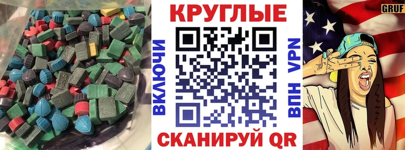 Ecstasy MDMA  Североморск 