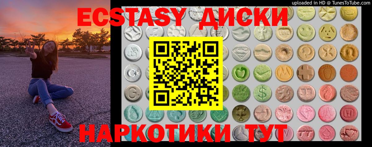 Североморск  Ecstasy  Вход с VPN  ЭКСТАЗИ DUBAI 