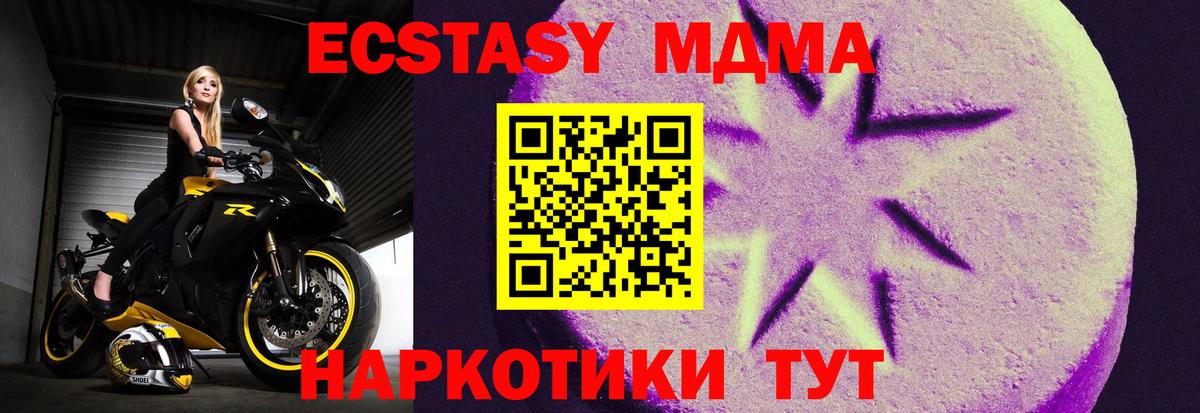 Экстази XTC Североморск