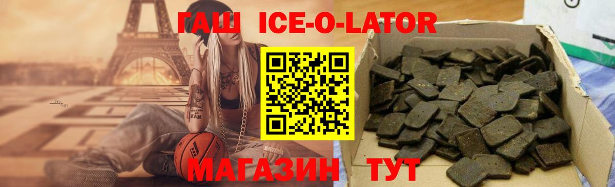 Гашиш Premium  Вход с VPN  ГАШ hashish  Североморск 