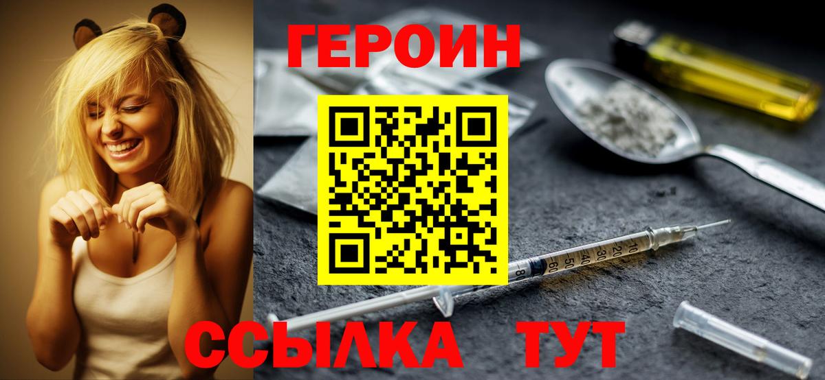 Героин  Североморск  ГЕРОИН герыч 