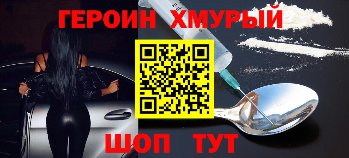 Североморск  ГЕРОИН Афган  Вход с VPN 