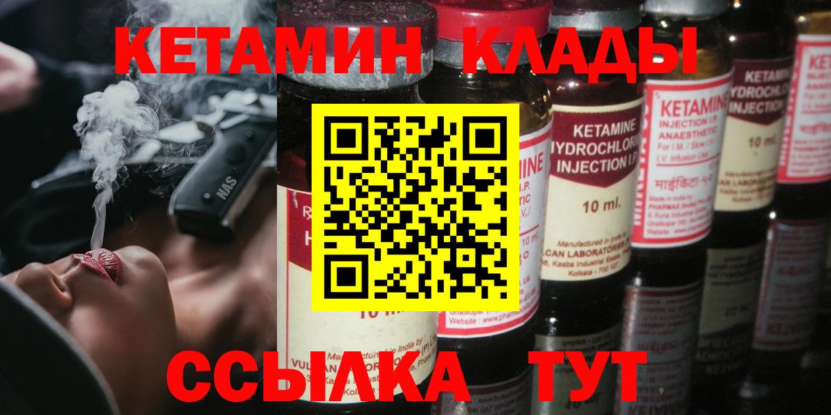 Североморск  Кетамин VHQ  Вход с VPN  КЕТАМИН VHQ 