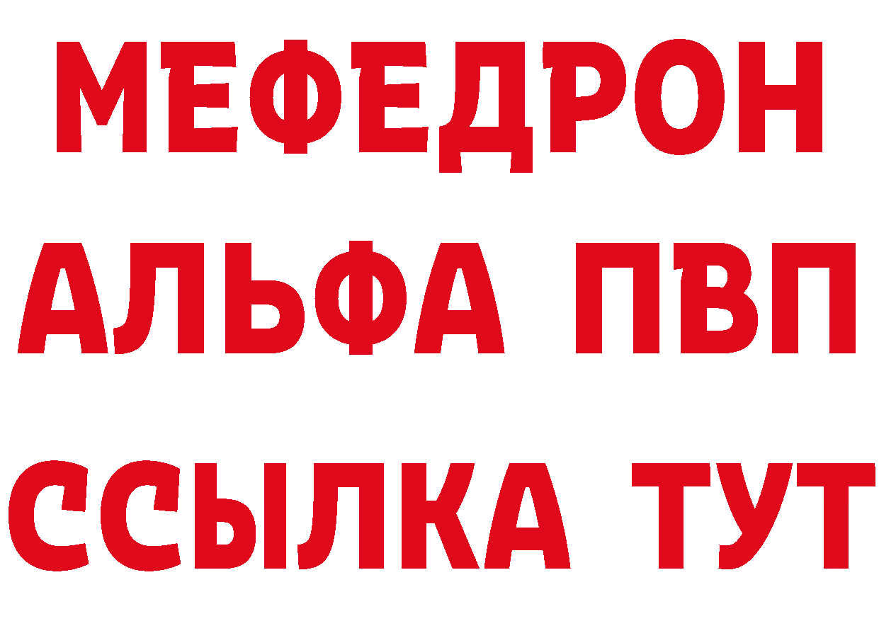 БУТИРАТ BDO зеркало маркетплейс mega Североморск