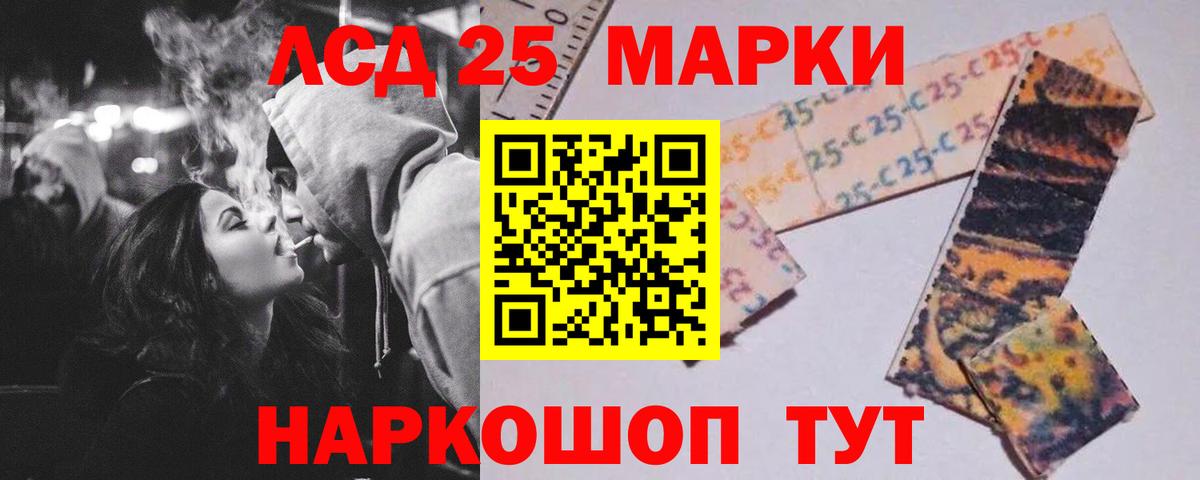 Лсд 25 экстази кислота  Вход с VPN  Североморск 