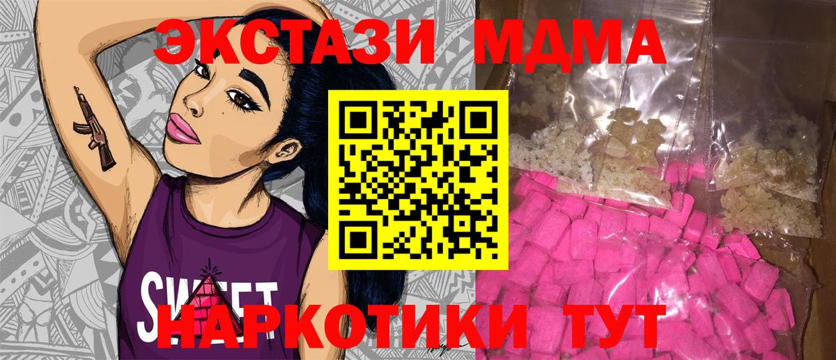 Североморск  МДМА молли  Вход с VPN  MDMA crystal 