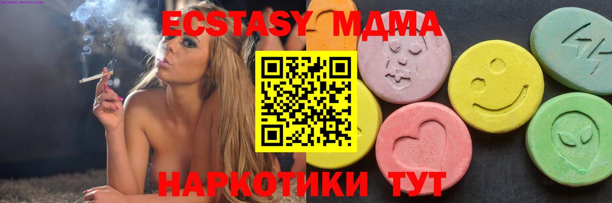 Североморск  Каннабис  Вход с VPN  КОКАИН  МЕФ   Каннабис  МДМА 