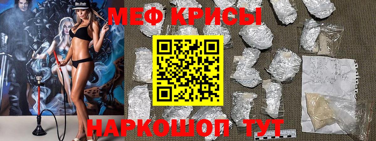 МЕФ  Вход с VPN  Североморск  Меф кристаллы 