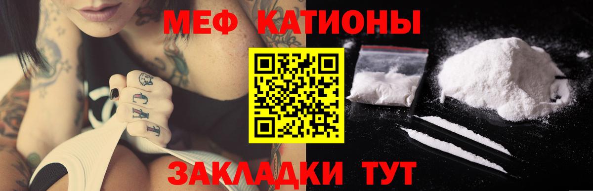 Меф мяу мяу  Североморск