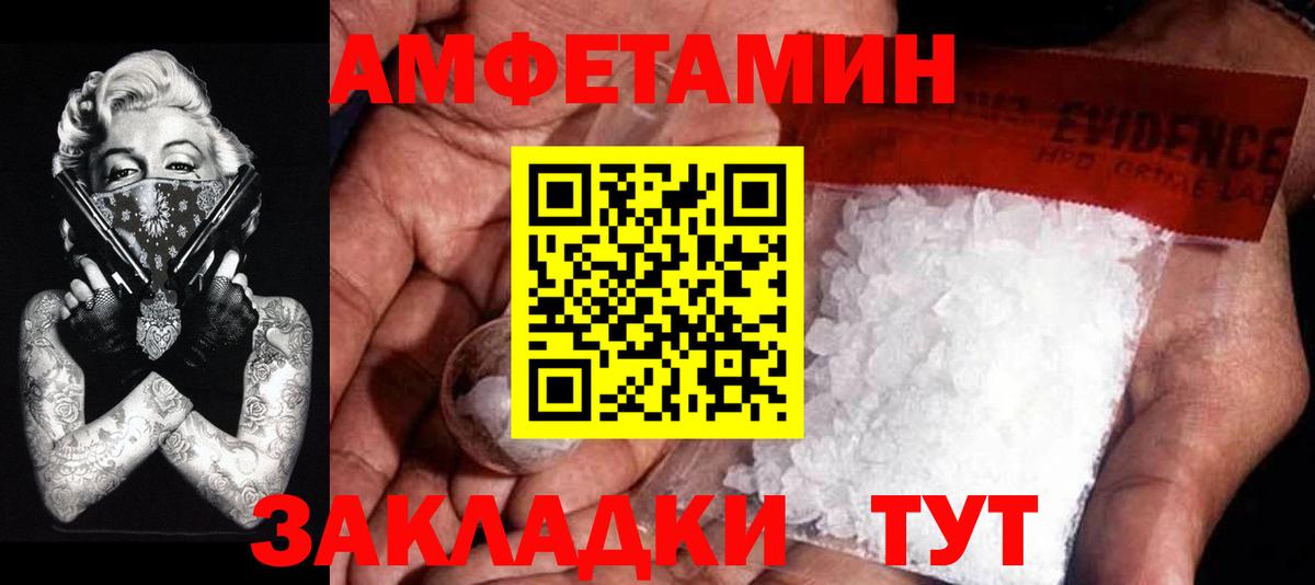 МЕТАМФЕТАМИН Methamphetamine  Вход с VPN  МЕТАМФЕТАМИН Methamphetamine  Североморск 