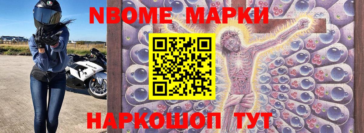 Марки 25I-NBOMe 1500мкг  Марки 25I-NBOMe  Североморск  Вход с VPN 