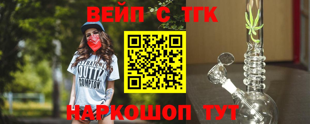 Дистиллят ТГК гашишное масло  Вход с VPN  Североморск 