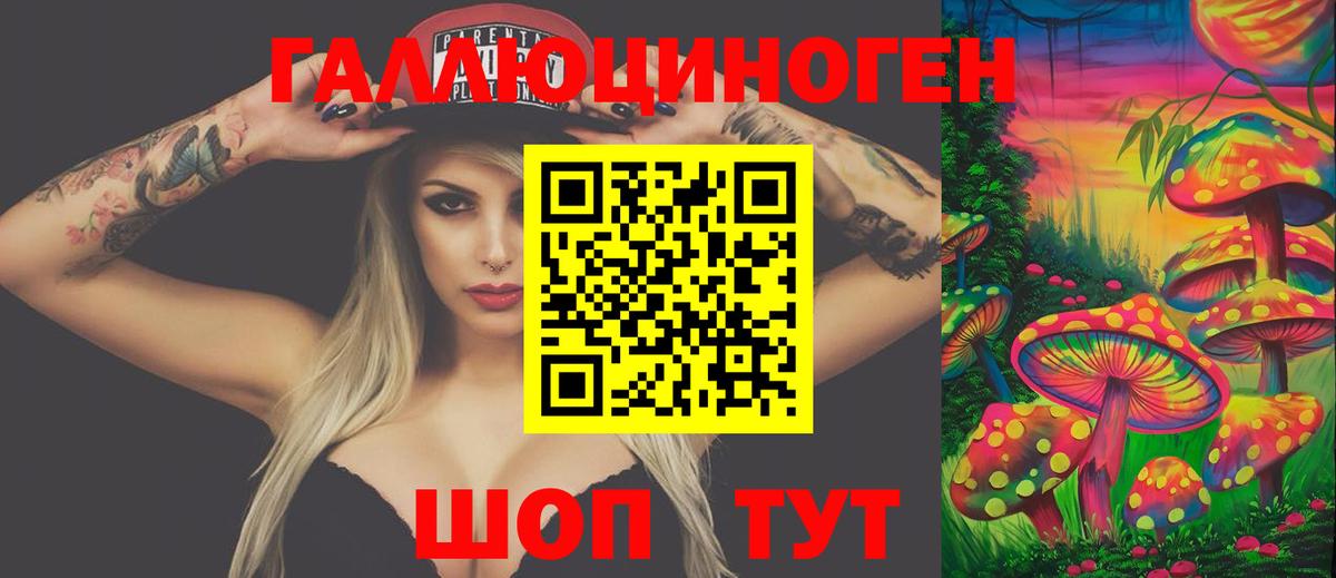 Галлюциногенные грибы MAGIC MUSHROOMS  Североморск 